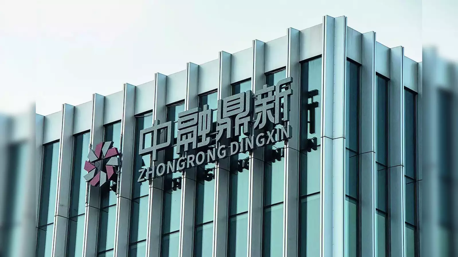 A falência da Zhongzhi Enterprise Group, empresa gigante chinesa (Foto: Divulgação)